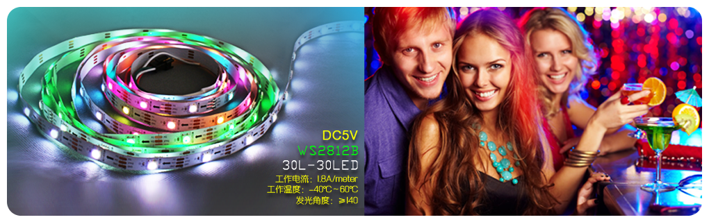 全彩燈條 5050RGB 跑馬燈條